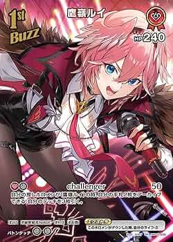 鷹嶺ルイ OUR ホロカ　 ホロライブカードゲーム Amazon.co.jp: 鷹嶺ルイ OUR ホロカ ホロ ライブカードゲーム